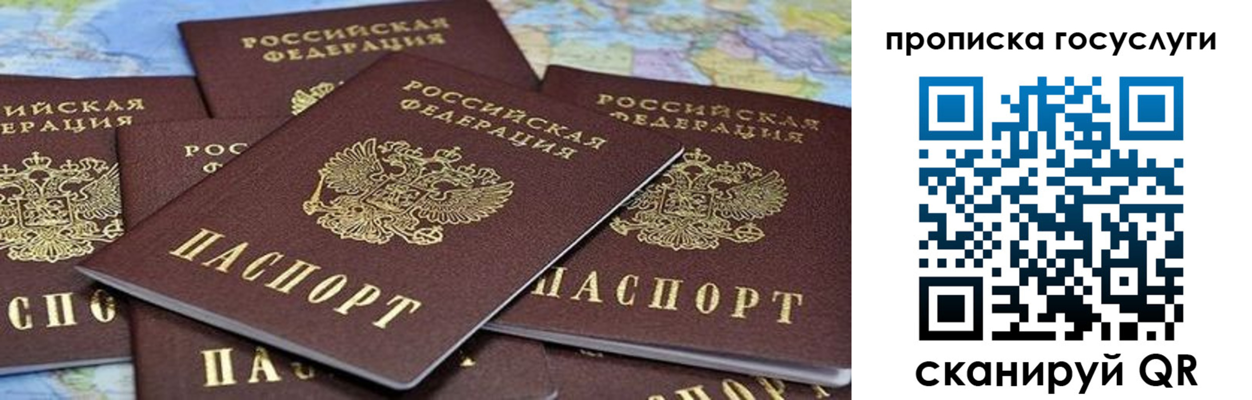 временная регистрация адрес в Якутии