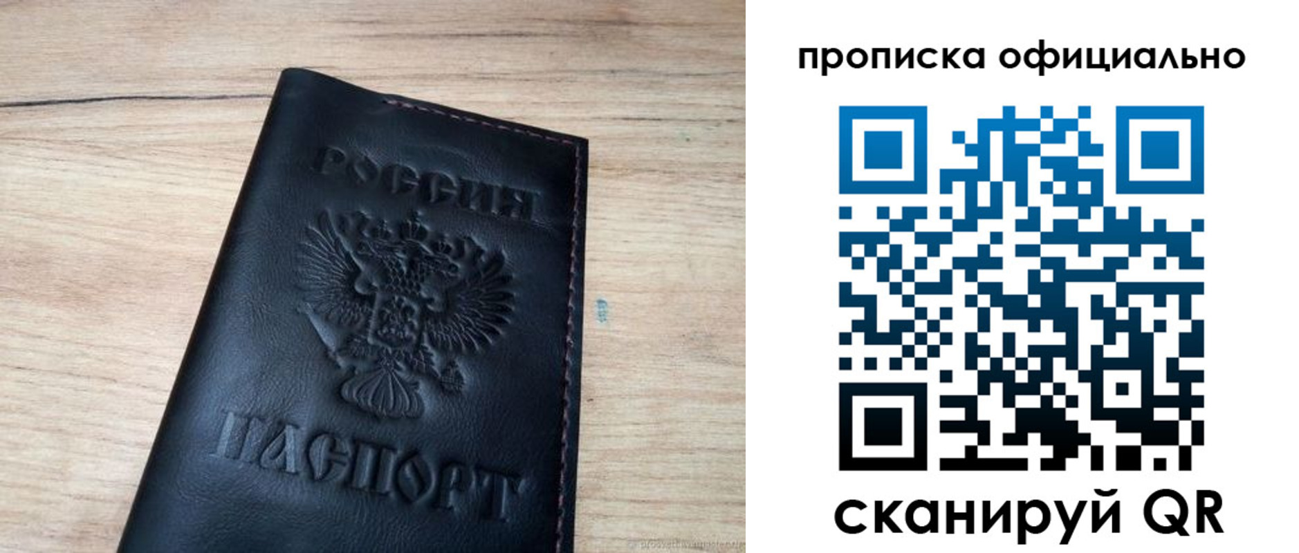 временная прописка в Якутии