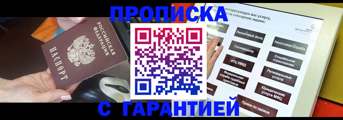 регистрация для школы в Якутии