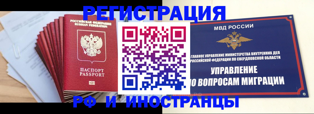 регистрация для дет. сада в Якутии