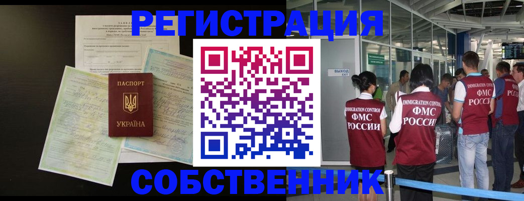прописка в квартире в Якутии