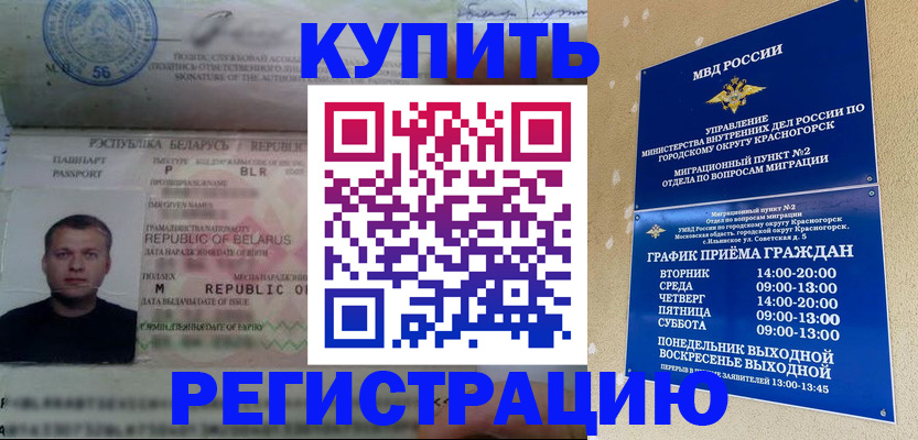 прописка законно в Якутии