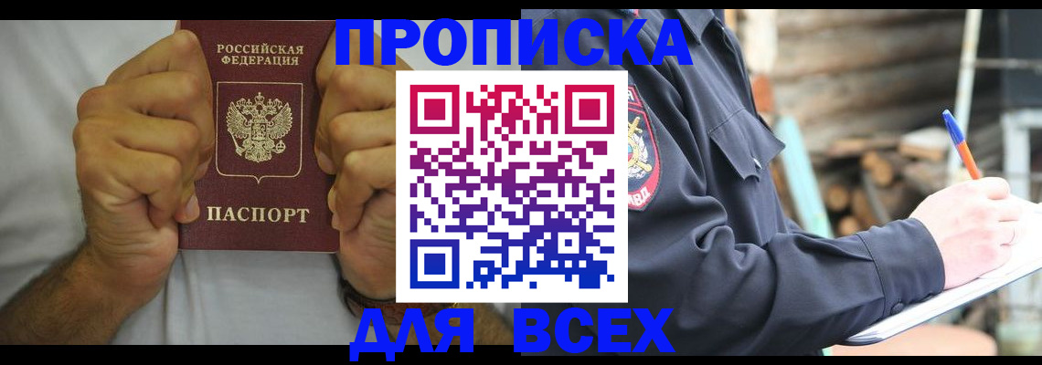 временная регистрация госуслуги в Якутии