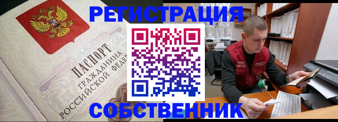 временная регистрация адрес в Якутии